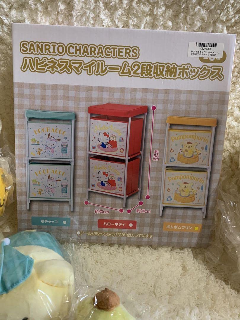 Amazon.co.jp: ポムポムプリン ぬいぐるみ 収納ボックス